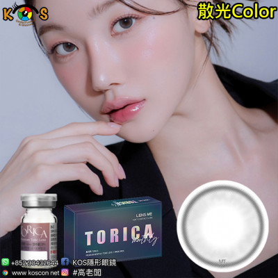 【散光】Lensme Torica Ashiz Gray 토리카 애쉬즈 그레이 (난시 교정용) 每月抛棄散光彩妝隱形眼鏡